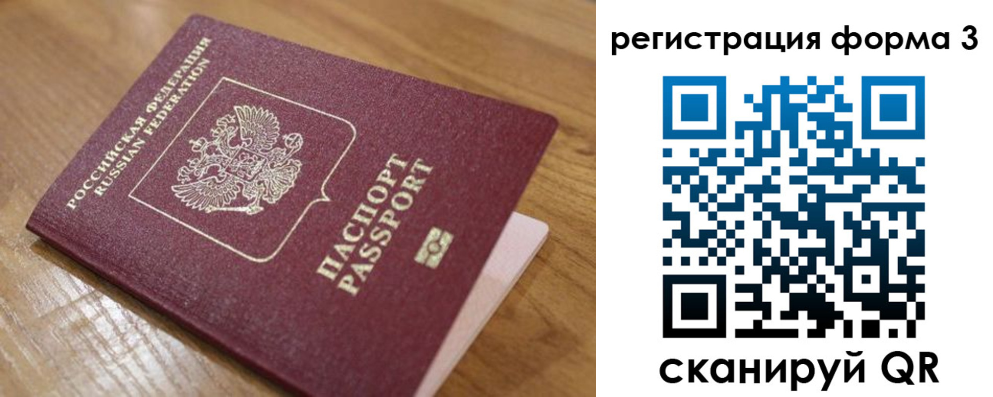 прописка законно в Туринске
