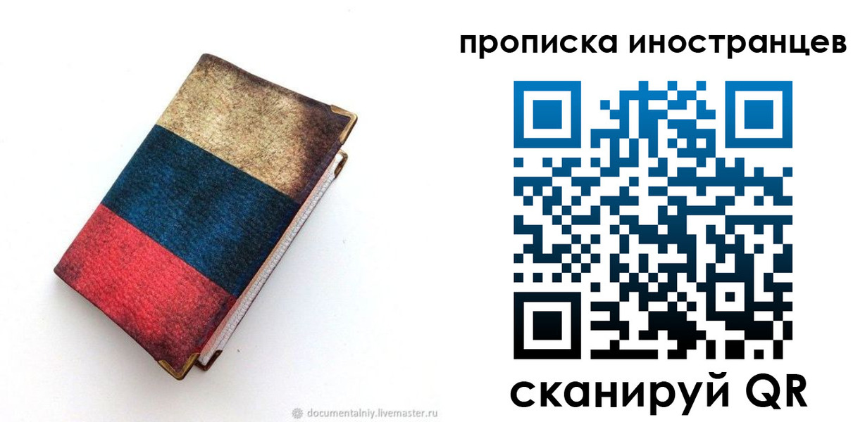 временная регистрация в квартире в Туринске