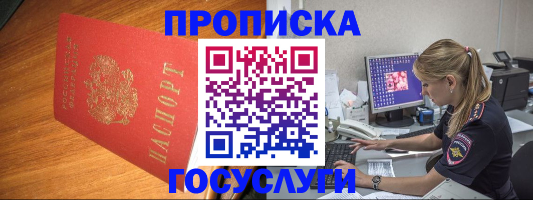 прописка штамп в Туринске