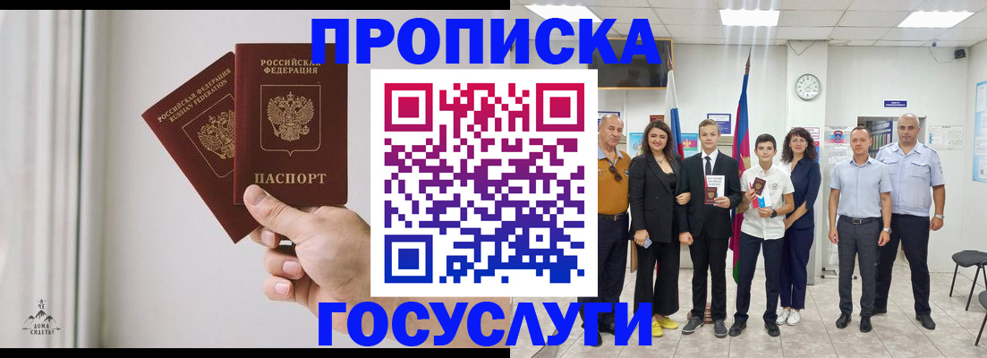 прописка в квартире в Туринске