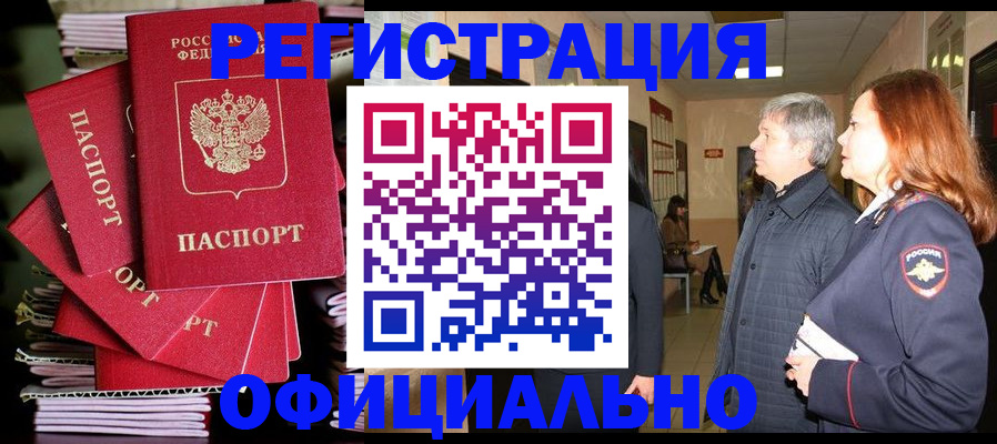 купить прописку в Туринске