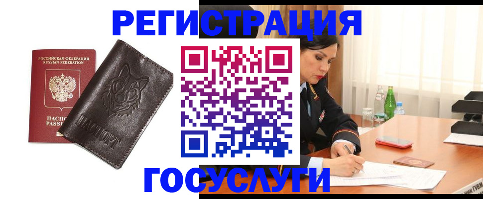 прописка гарантия в Туринске